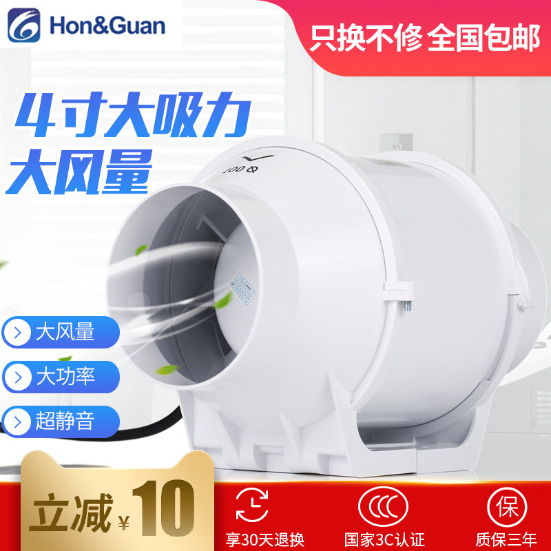 Hon Crown Mute exhaust fan 100S Makeup Room Kitchen Bedroom Exhaust Ventilator Amoxibustion House Piping Ventilator 4 Inch
