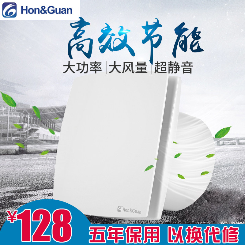 Hongguan silent bedroom exhaust fan 6 inch kitchen window smoking machine powder room powerful wall exhaust fan