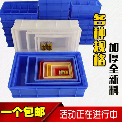 Weekly box Industrial packaging Blue hard plastic box Rectangular plastic basin without lid thickened size model square plate