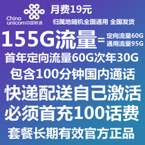 Shandong 19 yuan 15G high-traffic card phone number mobile phone number Internet 5G national card random ownership