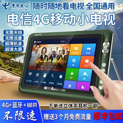 Bring your own 4G wireless traffic portable touch screen HD network small TV portable old man watching theater mobile TV handheld mini Bluetooth square dance audio and video player outdoor car