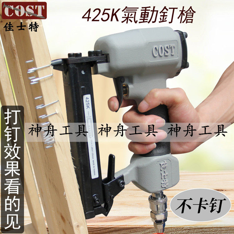 Original Taiwan Jester 425K pneumatic nail gun powerful pneumatic code nail gun King Kong screen mesh rattan tool