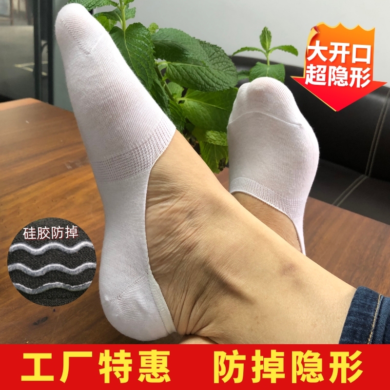 Men's Fully Invisible Silicone Non-Slip Non-Falling Shallow Mouth Seamless Black and White Beanie Shoes Travel Disposable Boat Socks