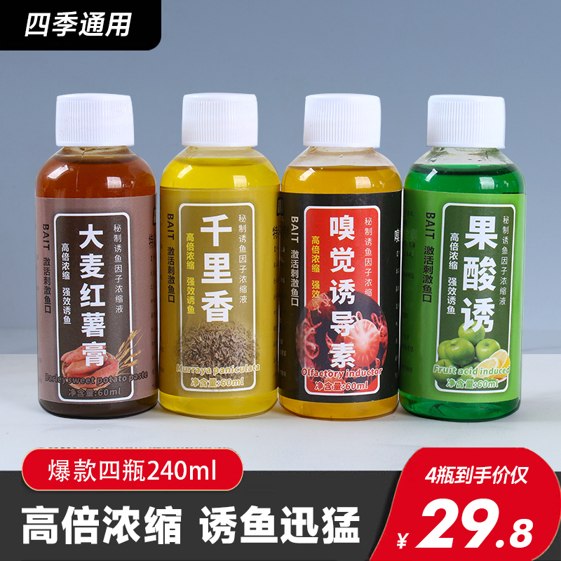 High-Concentration Fruit Acid Barley Sweet Potato Attractant for Wild Fish, Carp, Black Carp, Additive for Black Pit Fishing, All-Purpose Crucian Carp Bait High-Concentration Fruit Acid Barley Sweet Potato Attractant for Wild Fish, Carp, Black Carp, Additive for Black Pit Fishing, All-Purpose Crucian Carp Bait