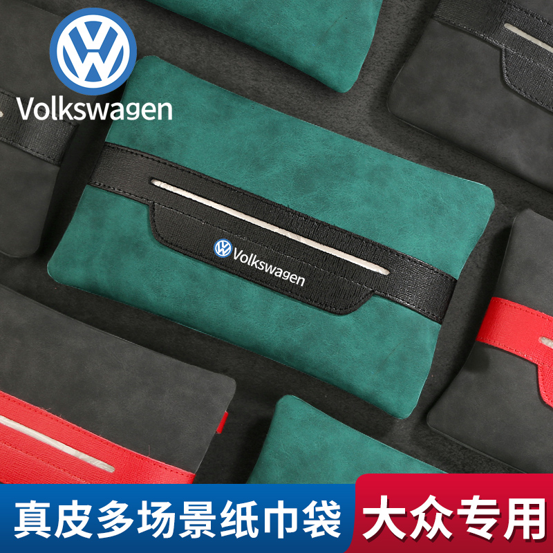 Volkswagen Special Car Tissue Box Draw Cardboard Box On-board Tango Pasasat Interior Accessories Retrofit-Taobao