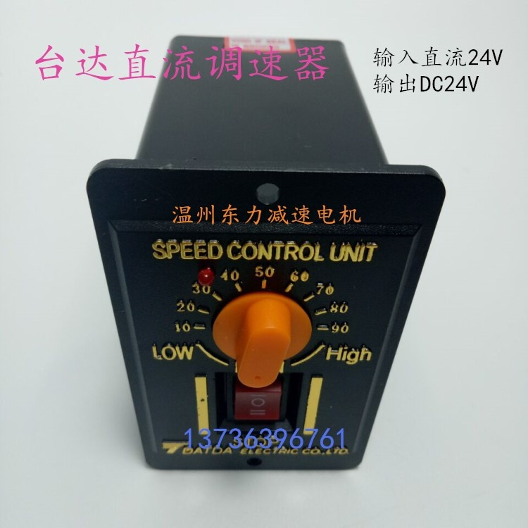Direct sales Delta governor Input voltage 24V Output DC24V Delta DC Motor Governor 6-180W