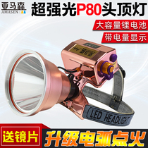 P80 headlight strong light charging super bright head-mounted flashlight waterproof outdoor super long battery life overhead light led miners lamp