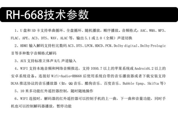 máy phát wifi 4g RH668 đa chức năng Đĩa U card SD player lossless Bộ giải mã tách âm thanh HDMI đẩy không dây WIFI - Trình phát TV thông minh củ phát sóng wifi
