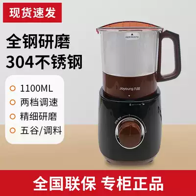 Jiuyang YS-M01 Mill household ultra-fine electric whole grains dry grinding machine Chinese herbal medicine small grinding