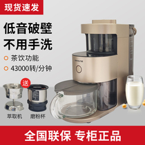 Jiuyang Y1Pro hand-free washing broken wall cooking automatic household multi-function soy milk supplement coffee dry grinding New