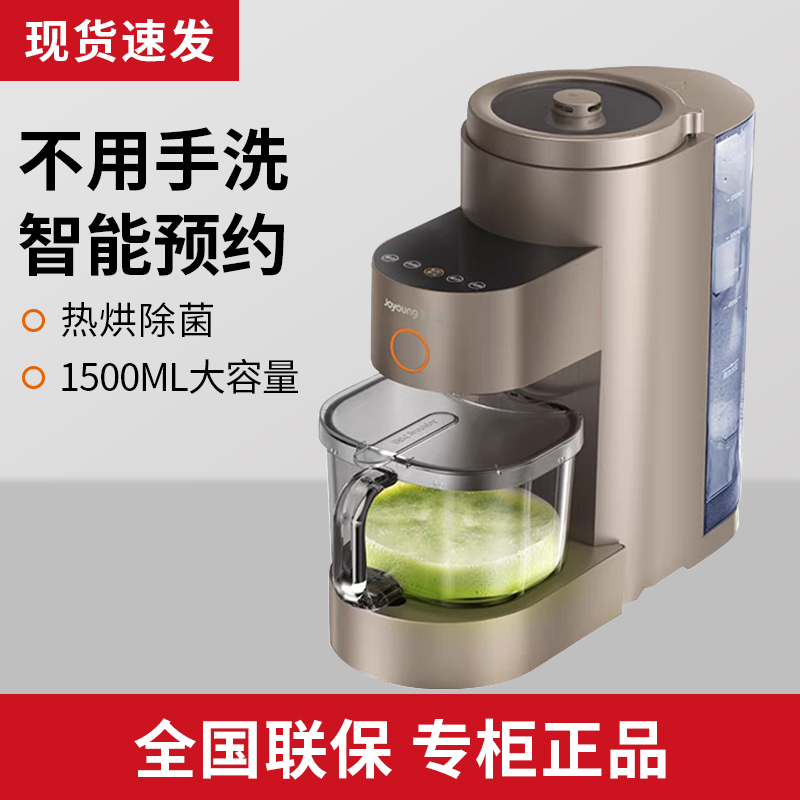 Jiuyang L15-Y5 Multi-function reservation mute household rice paste juice soymilk maker K350 without hand washing wall breaker L15-Y5 Multi-function reservation mute household rice paste juice soymilk maker K350