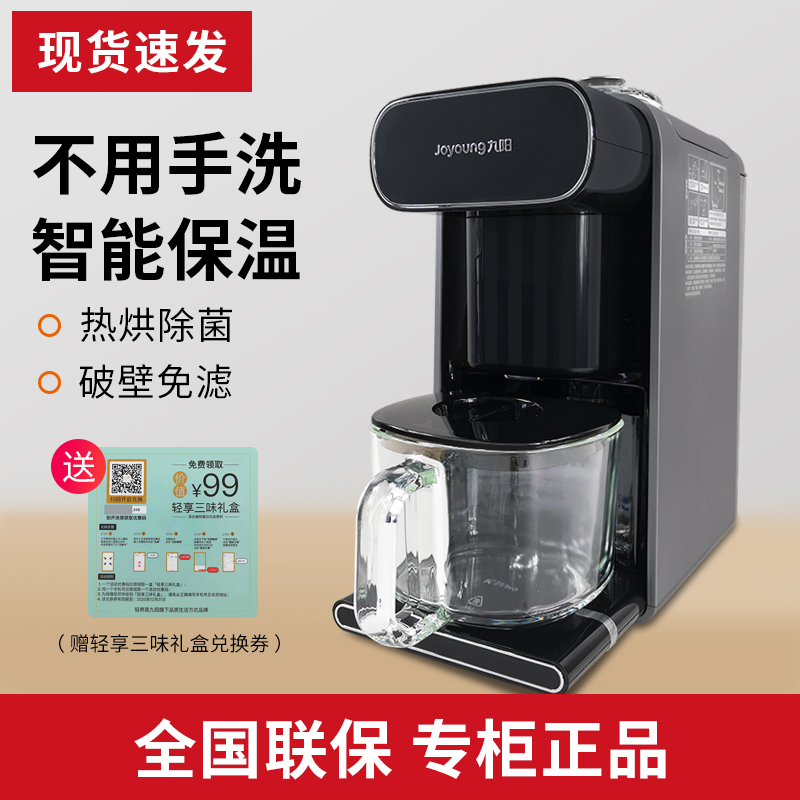 Jiuyang K1Spro Wall-breaking Soymilk maker Direct drinking machine Automatic household reservation-free hand-washing filter-free insulation coffee machine