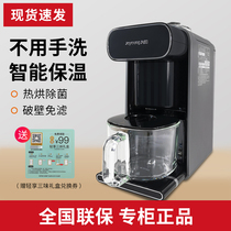 Jiuyang K1Spro wall-breaking soymilk machine direct drinking machine automatic home reservation hand-free washing filter-free insulation coffee machine