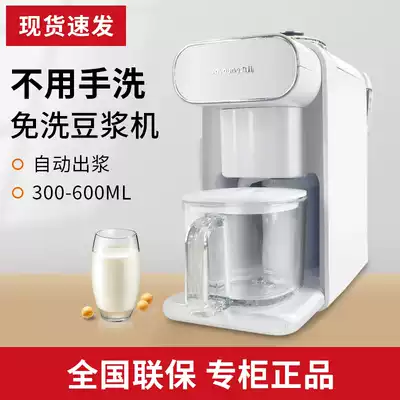 Joyoung Jiuyang DJ06R-Kmini automatic wall breaking wall filter free soymilk machine coffee machine automatic cleaning