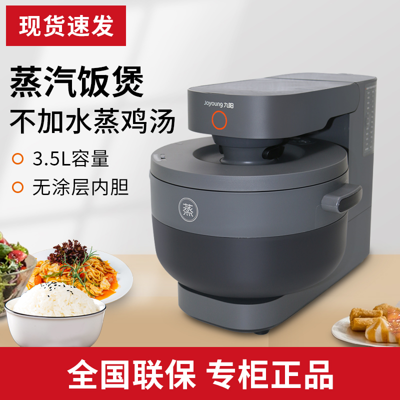 Joyoung F-S5 Steam Rice Cooker 3Lih Low Sugar Rice Multifunctional Smart Home Electric Cooker S1