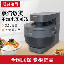 Joyoung Jiuyang F-S5 steam cooker 3Lih low sugar rice multifunctional smart household rice cooker S1