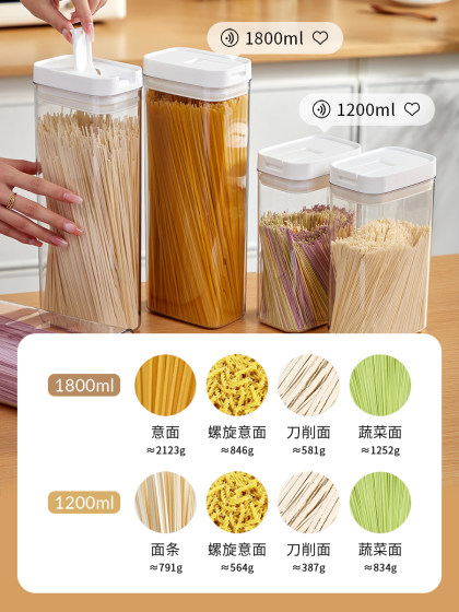 面条收纳盒食品级装挂面筒意面桶放储物塑料空瓶子五谷杂粮密封罐