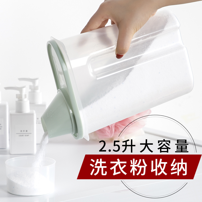 Laundry detergent storage box Household barrel large plastic special box with spoon containing lid container storage bottle jar box
