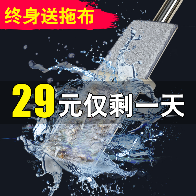 Lazy mop household mop dry and wet dual-use flat tablet wash and drag the floor of the earth artifact(Q)