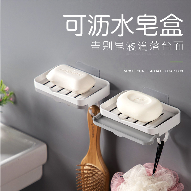 Soap Rack Soap Box Suction Cup Wall-mounted Drain Dressing Room Free of perforated wall fragrant hood Box Home Belt Hook