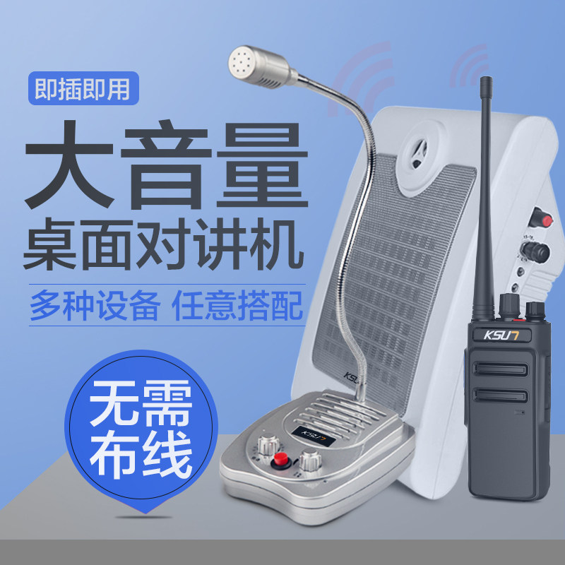 Gait Intercom Window Business Desktop Amplifiers Kitchen Two-way Microphone Wireless Microphone Spread with Line Phone