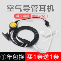 Walkie-talkie headphone Smiley Face Talkie B28 catheter ear McK Head type upscale earplug type ear hanging
