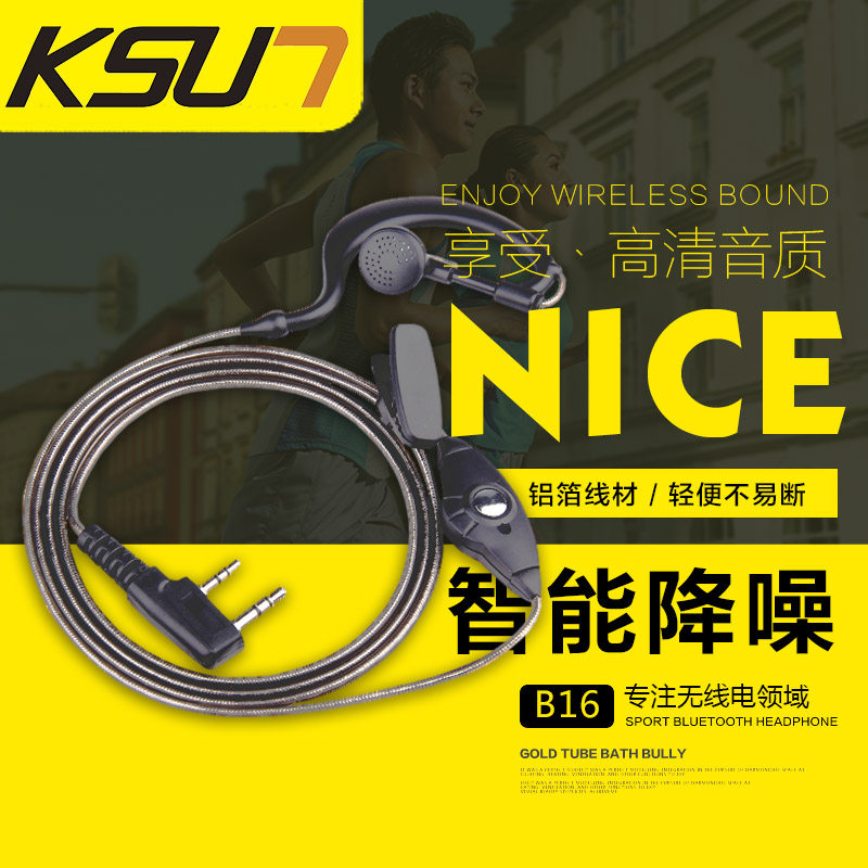 Step news walkie-talkie headset headset B16 K head in-ear headphone cable thick line