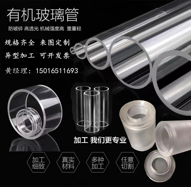 Diameter 6 - 1500mm acrylic tube organic glass transparent cylindrical tube customized aquarium hollow cylindrical PMMA tube