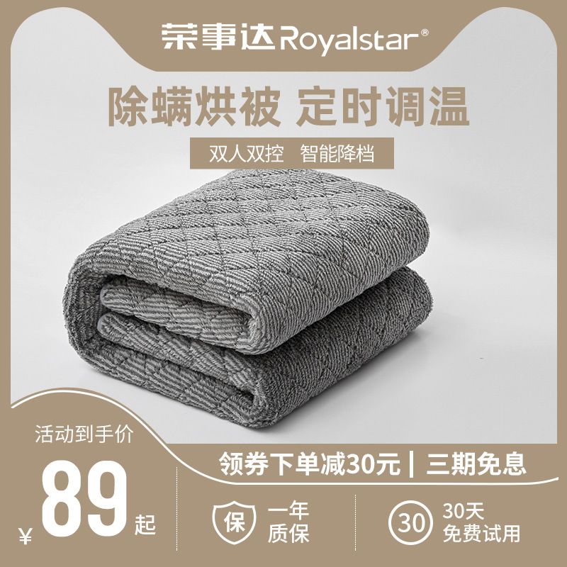 Rongshida household double double-cut electric blanket safety radiation no increase blanket intelligent timing mite removal electric blanket - Taobao