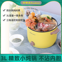 Rongshida dormitory pot student pot multi-function electric cooker small household bedroom cooking Mini small electric hot pot