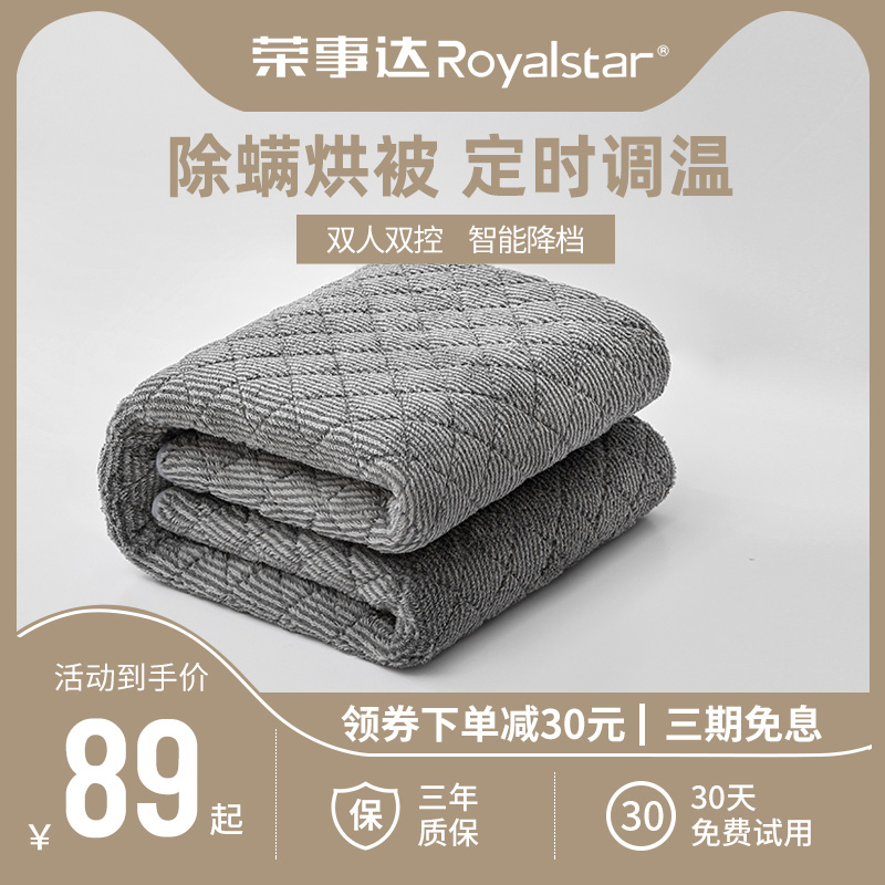 Rongshida electric blanket double double-cut temperature regulation safety radiation no increase blanket intelligent timing mite removal electric blanket