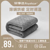 Rongshida electric blanket double control temperature control safety radiation no increase blanket intelligent timing mites removal mites