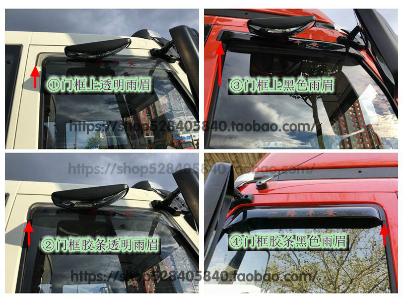 Suitable for liberating J6 accessories small J6L car door and window bar of rain block jh6 rain cover