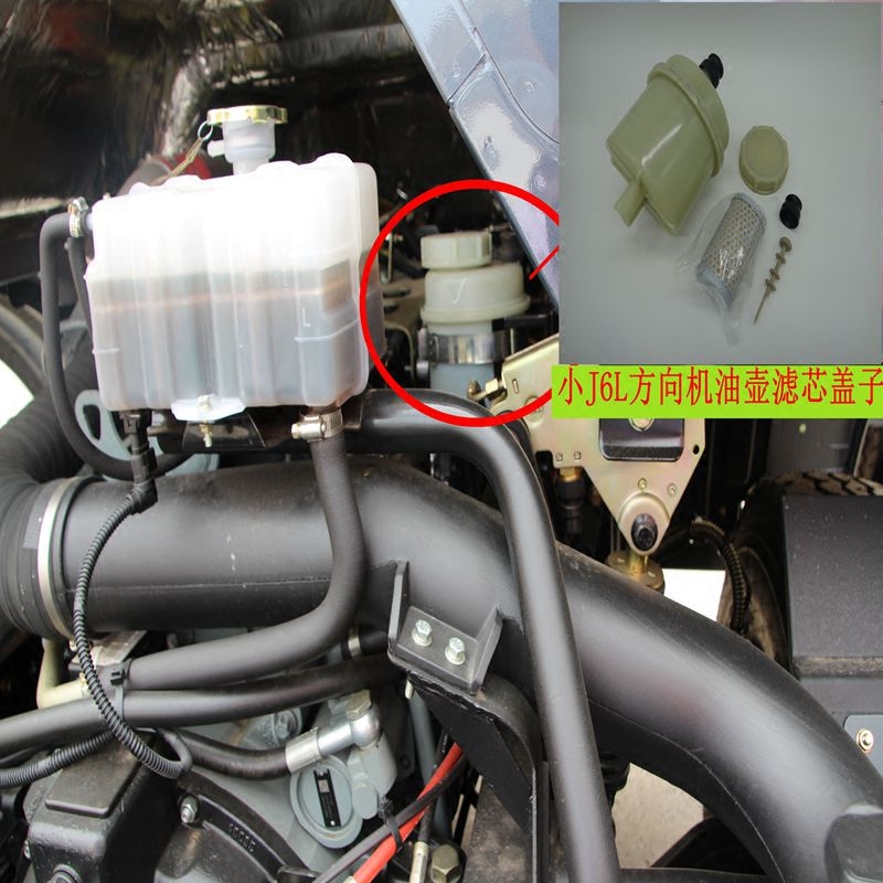 Suitable for liberation small J6L direction oil pot direction machine oil tank direction power steering oil pot cover accessories