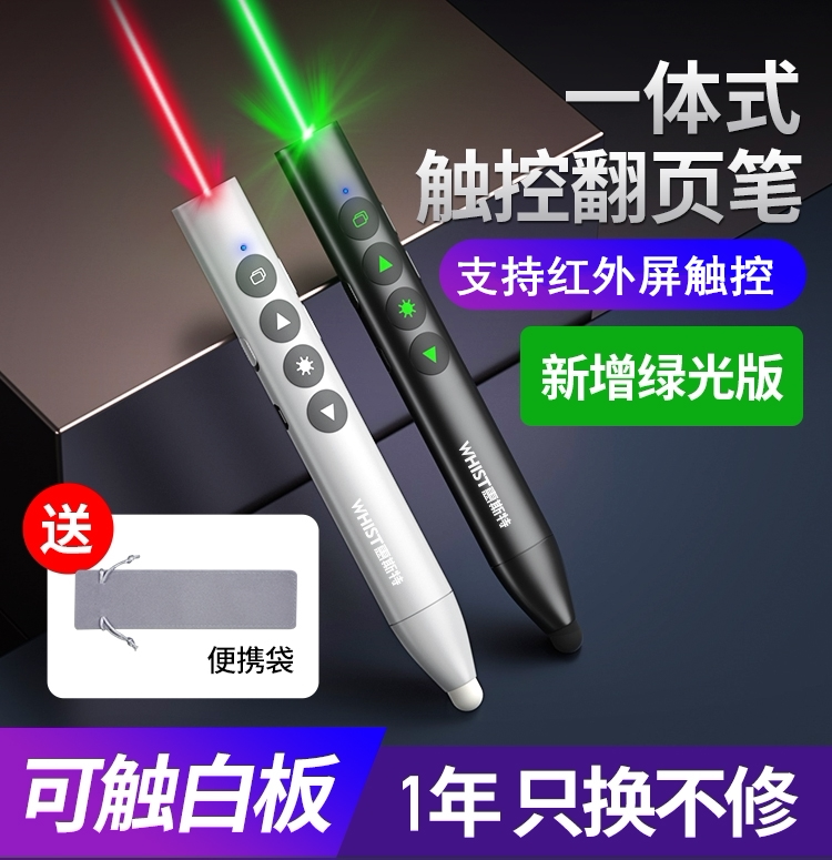 Wheeist 188 Green Laser Page-turning Pen Teacher With Multifunction Ppt Remote Control Pen Hivo Electronic Whiteboard Touch Screen