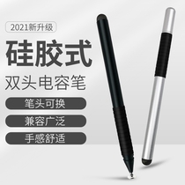 Suitable for ipad stylus capacitive pen Huawei Xiaomi mobile phone tablet touch pen suction cup painting brush writing pen