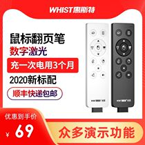 Whist Whist K09 air mouse remote control pen Wireless page turning presentation PPT projection page turning pen