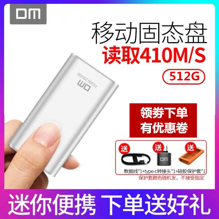DM mobile solid state hard drive 512g ssd external large capacity hard drive typec usb3 1 for mobile computer