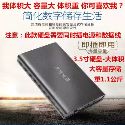 Utania 3 5 inch portable hard drive 1T 2T 3T 4T 3000G 3 0 high-speed hard drive 3 years warranty