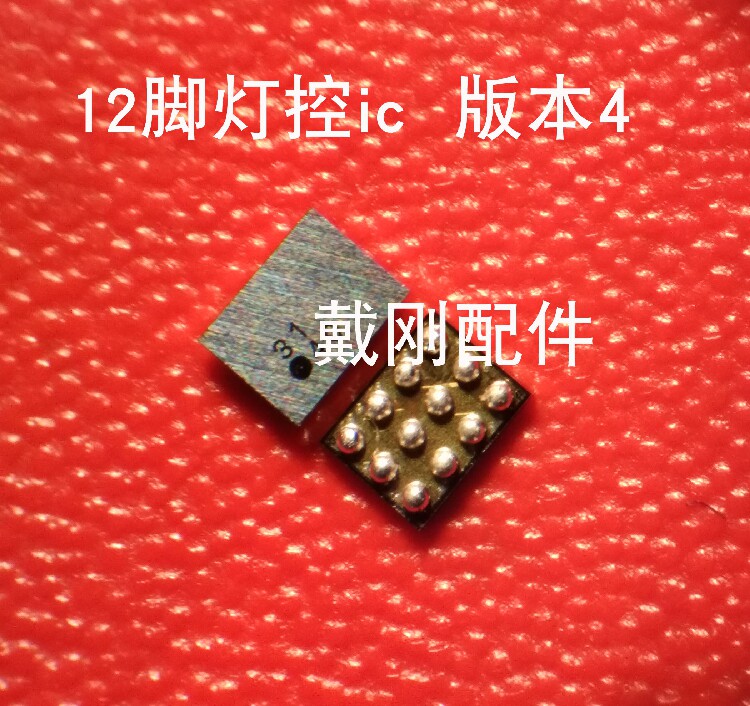 Xiaomi 2 lamp control IC Xiaomi 2S lamp control IC 40 light control IC