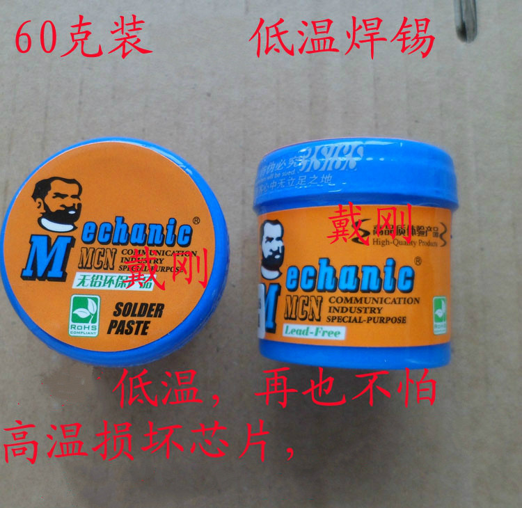 Low temperature tin paste--BGA chip value tin 20g 40g 60g low temperature tin paste