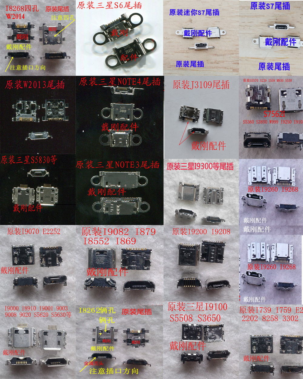 Tail inserts I9082 I9082 I9100 NOTE4 S5 S7 S7 S7 9260 7100 7100 I9000-Tao