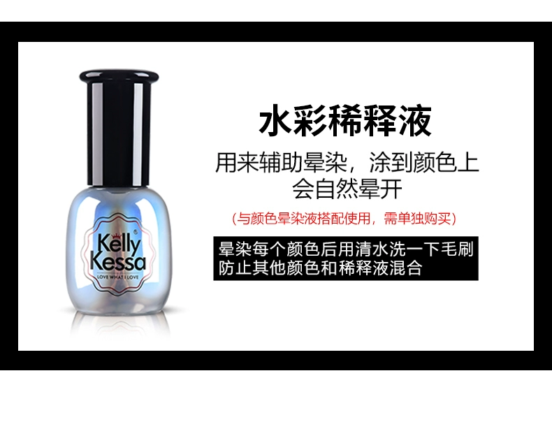 KellyKessa / Kelly Kaiser New Nail Ba Lan Keo 2019 Nail Water Ink Ink Smudge Smudge Keo - Sơn móng tay / Móng tay và móng chân