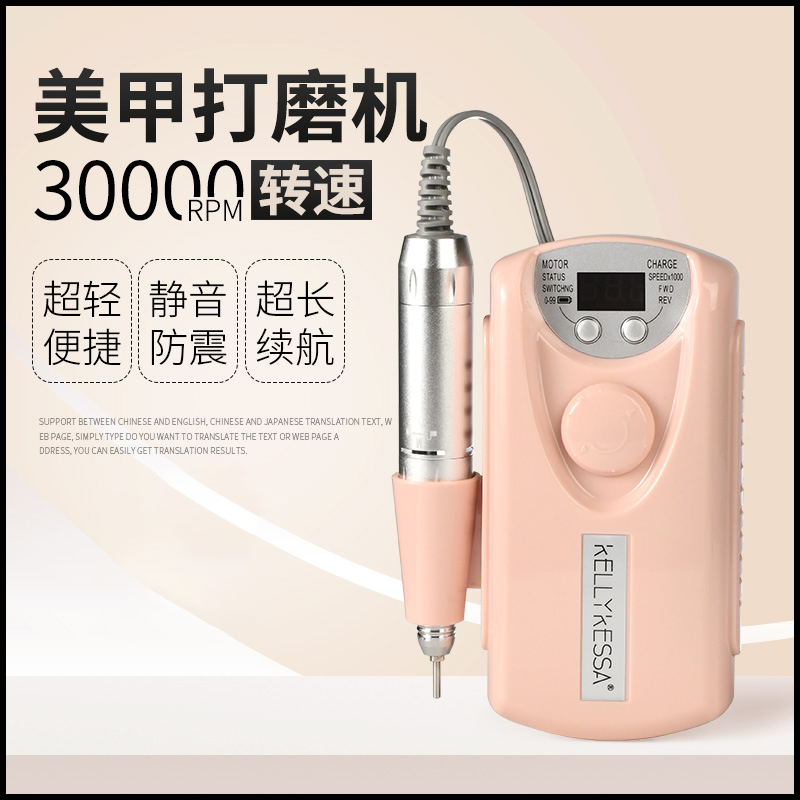 Kelly Kesha Nail Drill Japanese Style Nail Remover Electric Cuticle Remover Manicure Tool Set Rechargeable