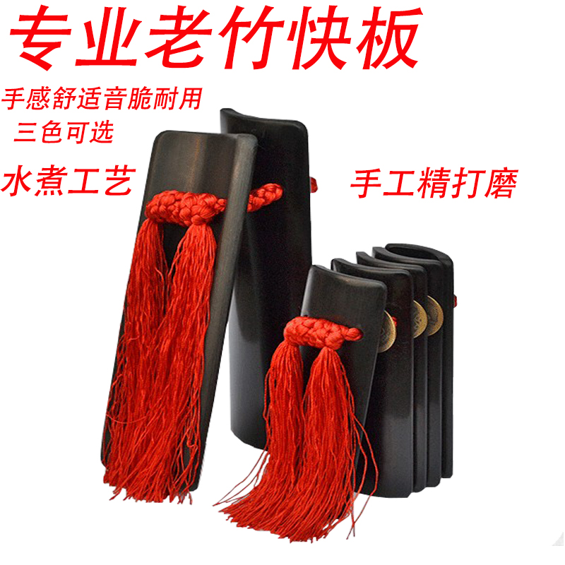 Play Grade Shandong Express Board Elementary School Children's Bamboo Board Adult Beginnics Practice Stage Performance A Pair Of 2-Piece Louder