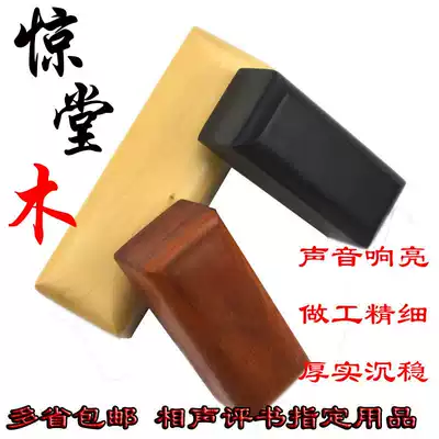 Amazing wood cross talk review book wake up wood professional Ebony Rosewood cross talk wake up poor fall wood color accessories