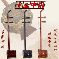 Zhonghu manufacturer direct sales ebony rosewood Zhonghu colored wood Zhonghu mahogany Zhonghu free Zhonghu box strings and rosin.