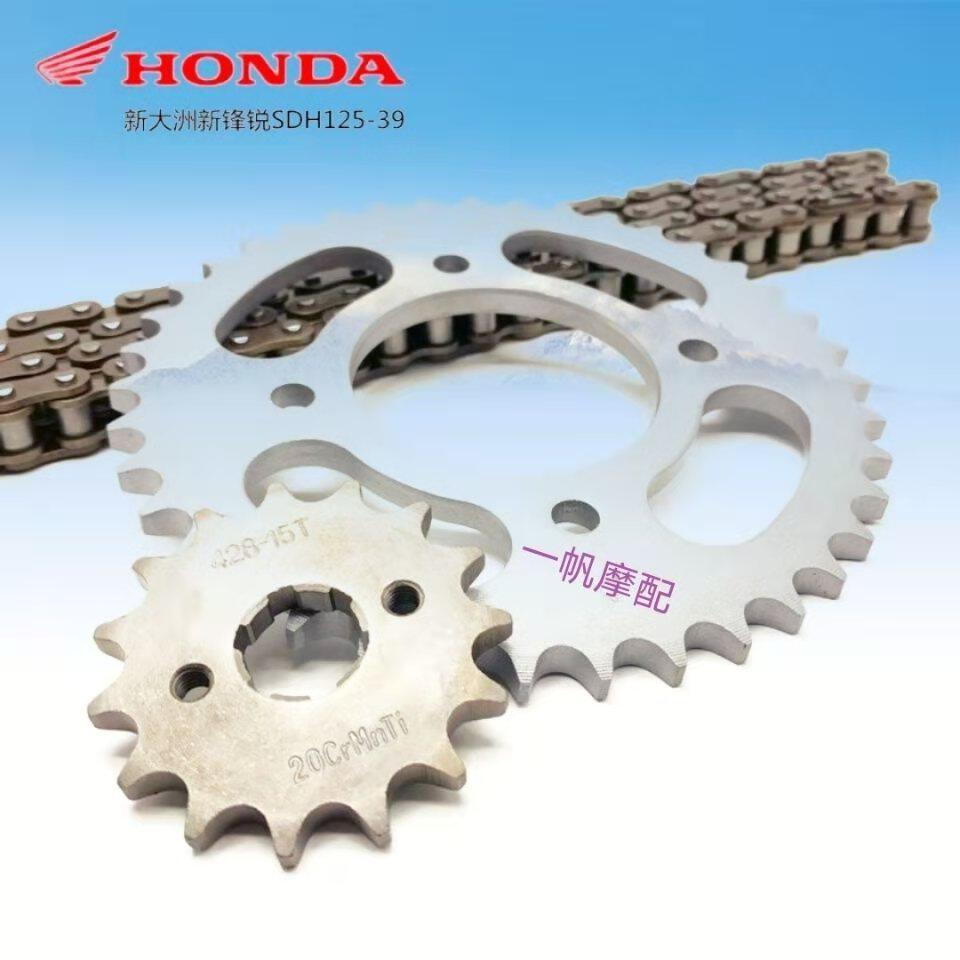 New Continent Honda Locomotive New Peak Sharp 125-39-39A39C Large Fluted Disc Sprocket Wheel Size Gear Chain Sleeve