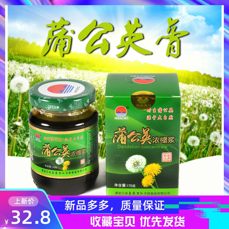Northeast Changbai Mountain Wild natural mother-in-law Ding dandelion paste concentrated juice raw berries Usuri Jiang 170 gr