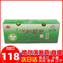 Changbai Mountain thorny eleuthero belongs to the Wusuli River short-stemmed eleuthero puree soaked in eleuthero paste tea bark root sleep tablets